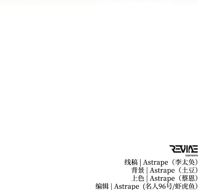第110话 纳加哈尔（2） 第101页