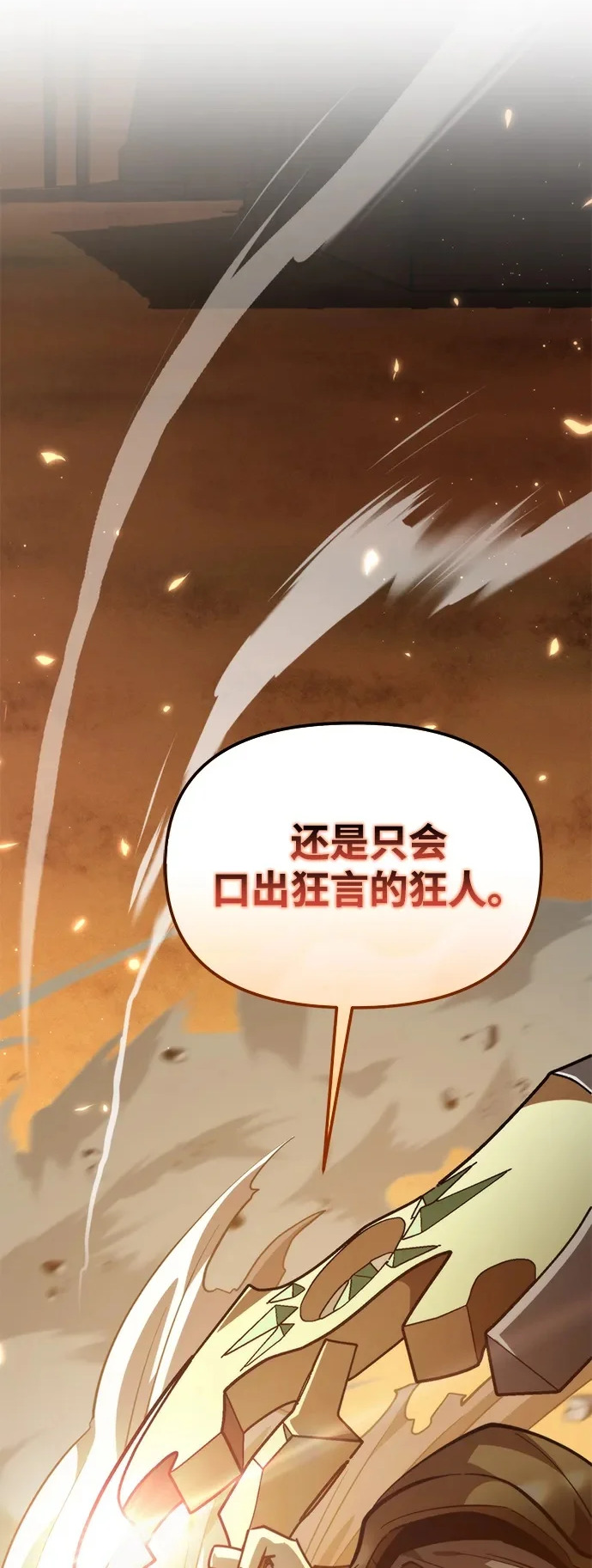 第111话 会面 第2页