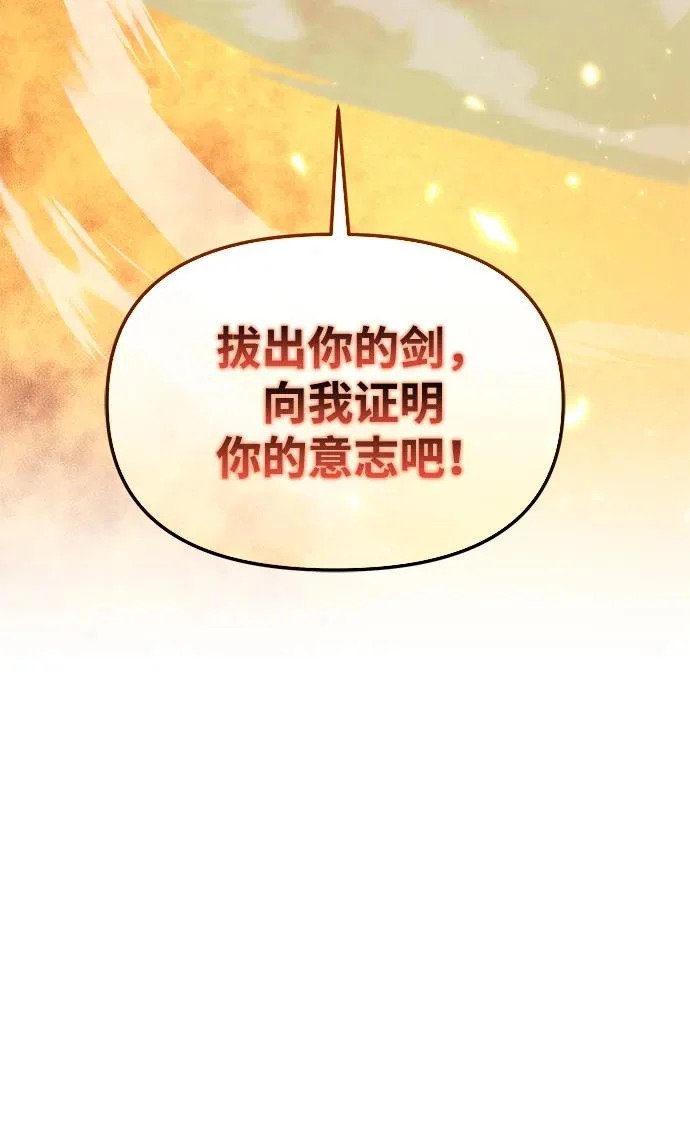 第111话 会面 第4页