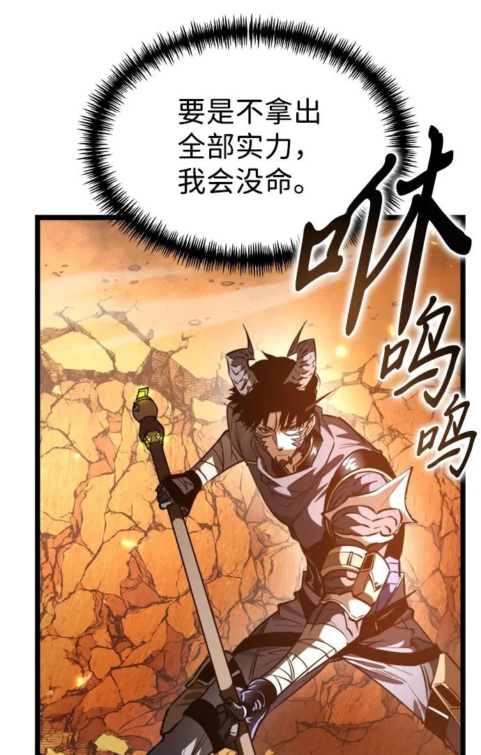 第111话 会面 第5页