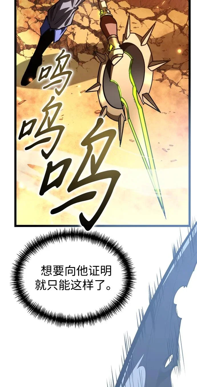 第111话 会面 第6页