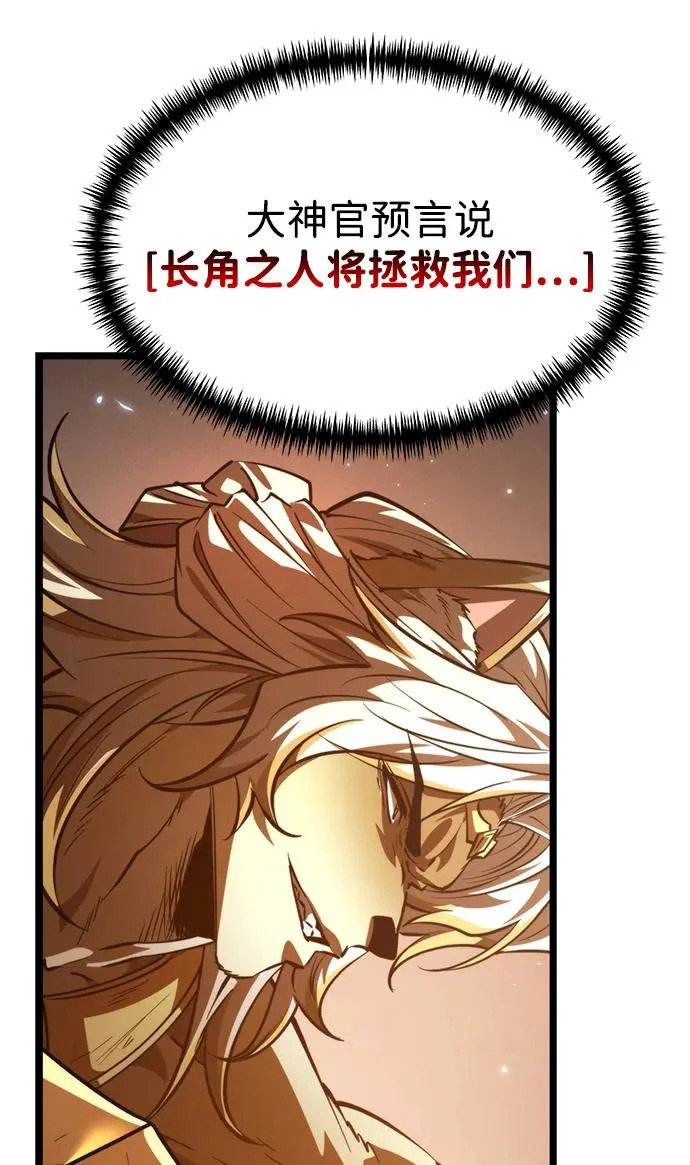 第111话 会面 第11页