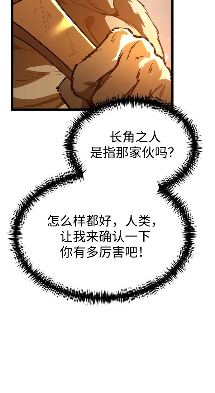第111话 会面 第12页