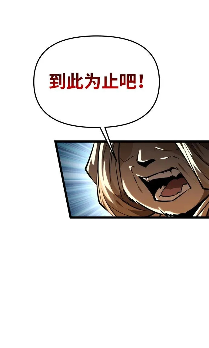 第111话 会面 第22页