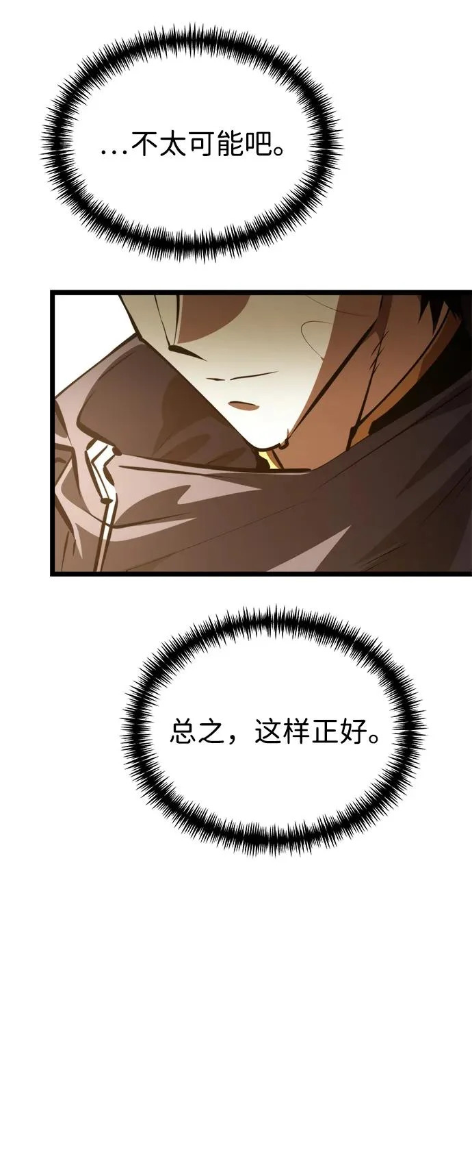 第111话 会面 第28页