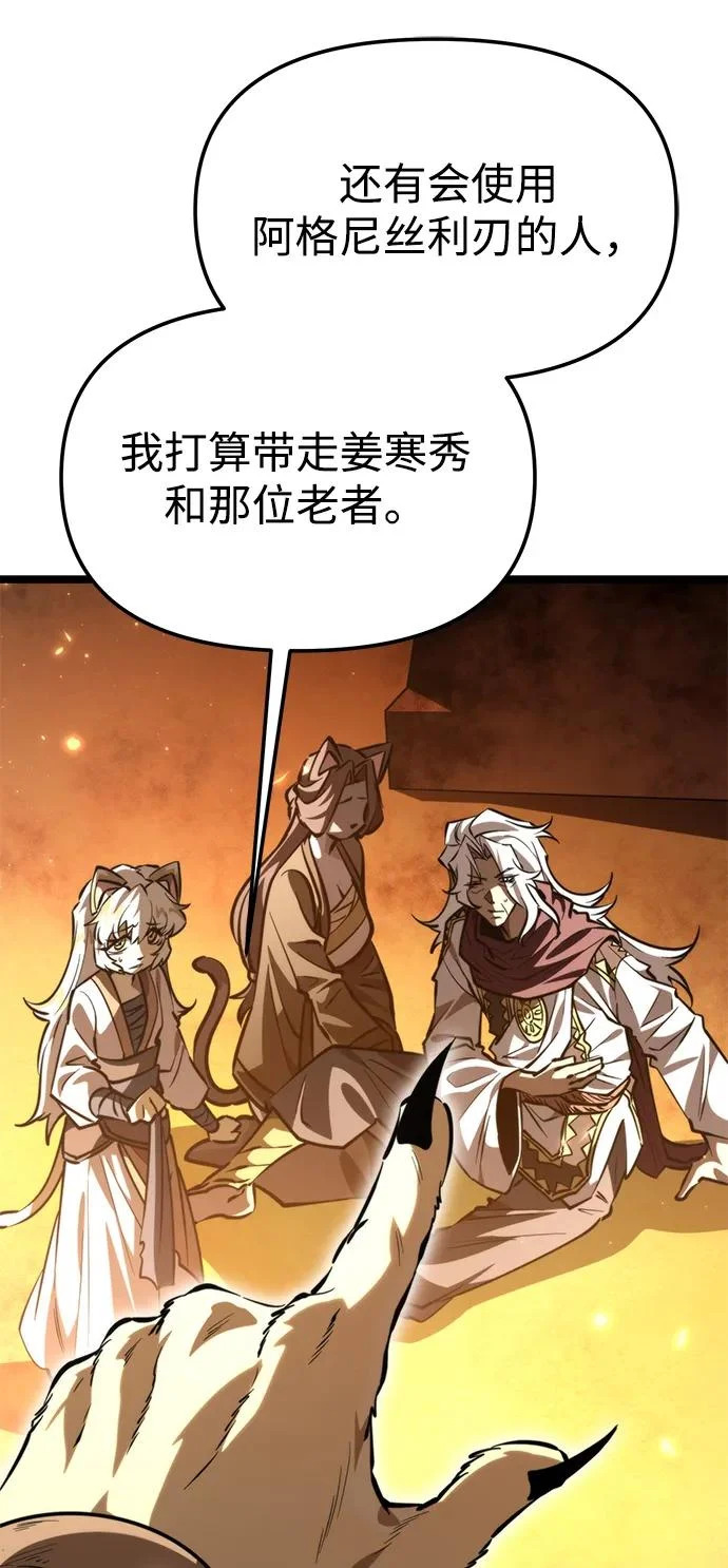 第111话 会面 第31页
