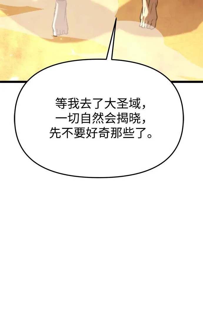 第111话 会面 第35页