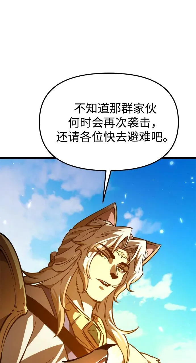 第111话 会面 第37页