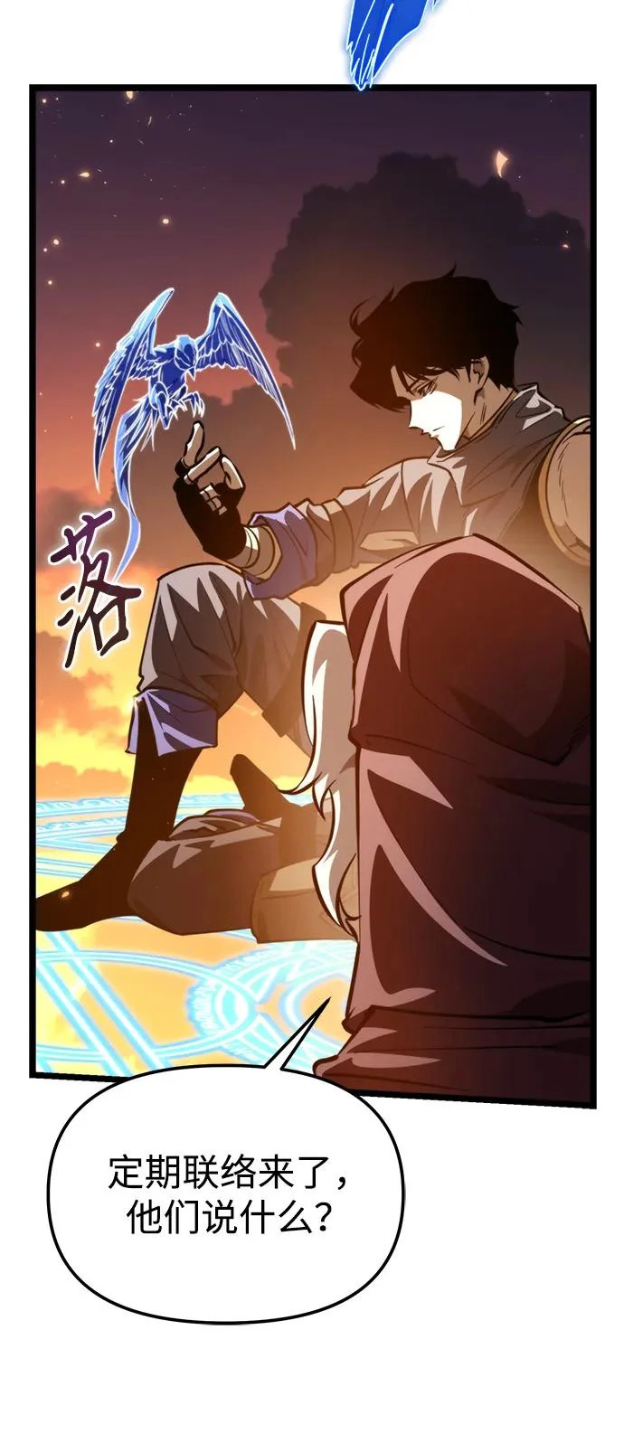 第111话 会面 第43页