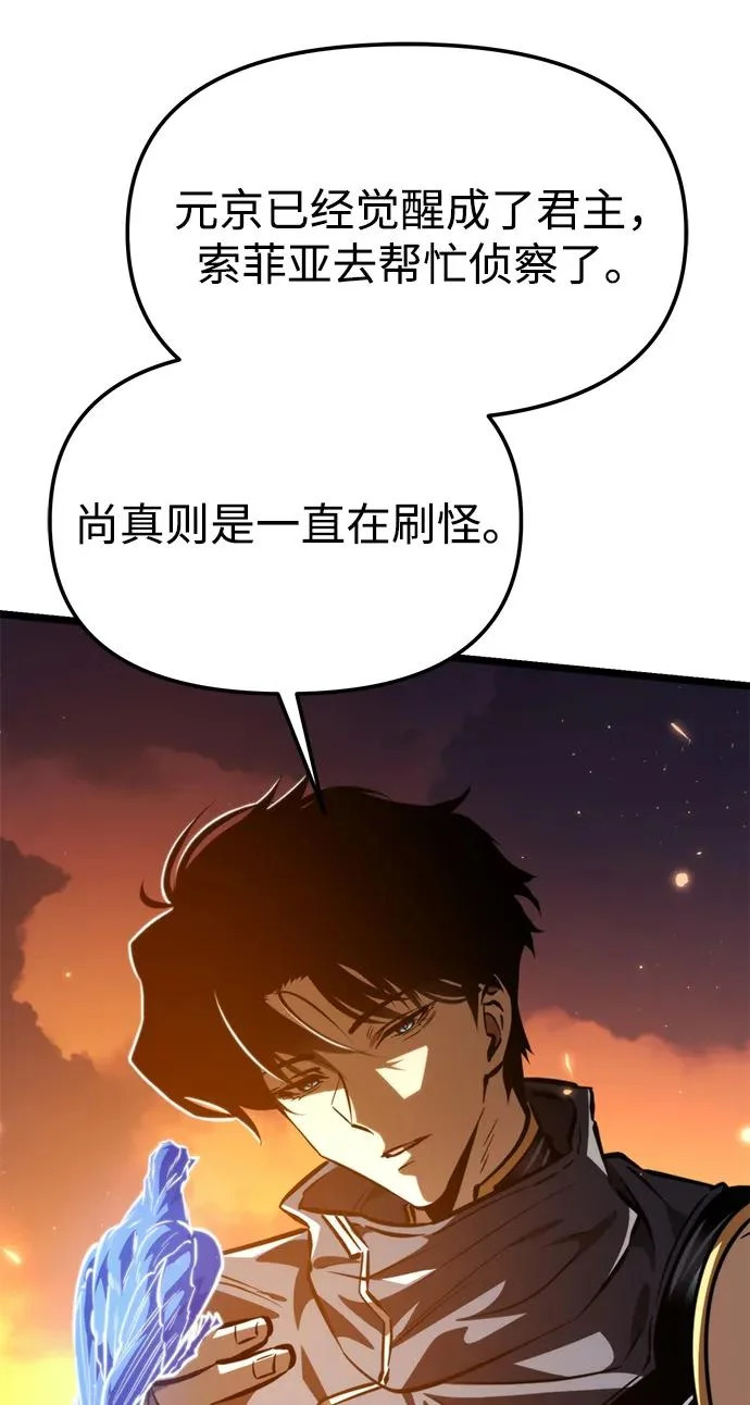 第111话 会面 第44页