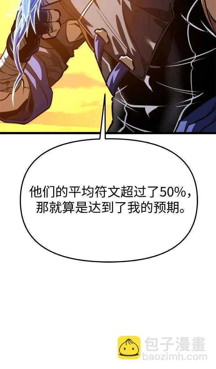 第111话 会面 第45页