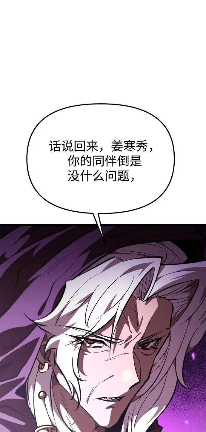 第111话 会面 第47页