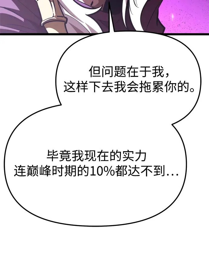 第111话 会面 第48页