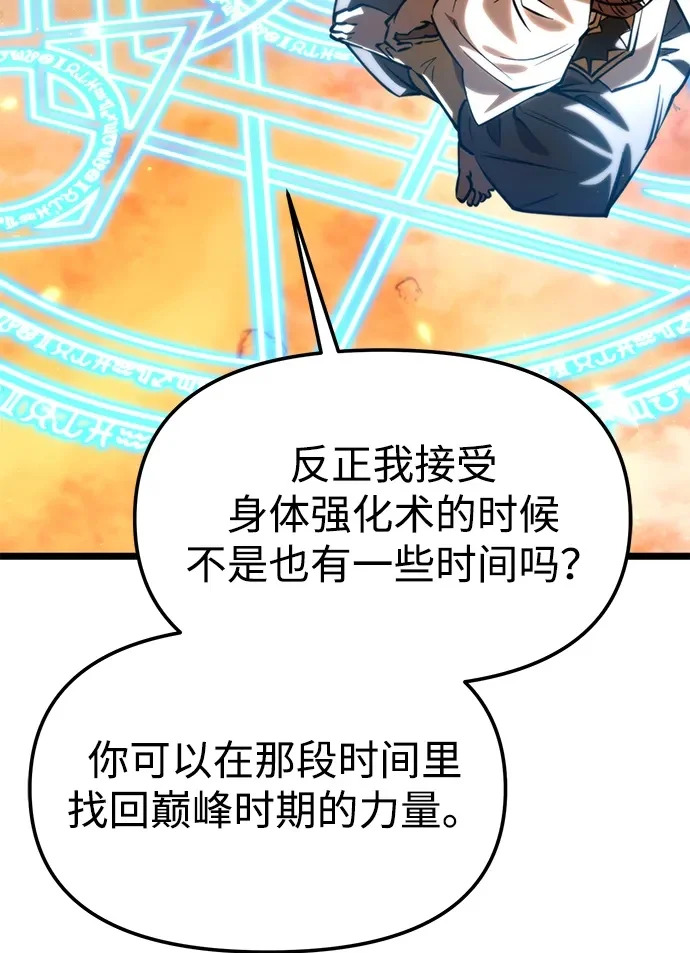 第111话 会面 第50页