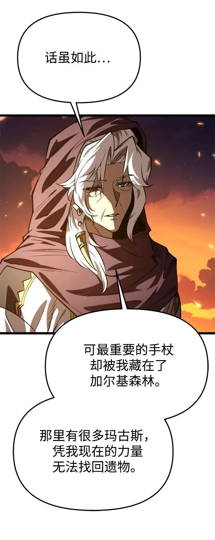 第111话 会面 第51页