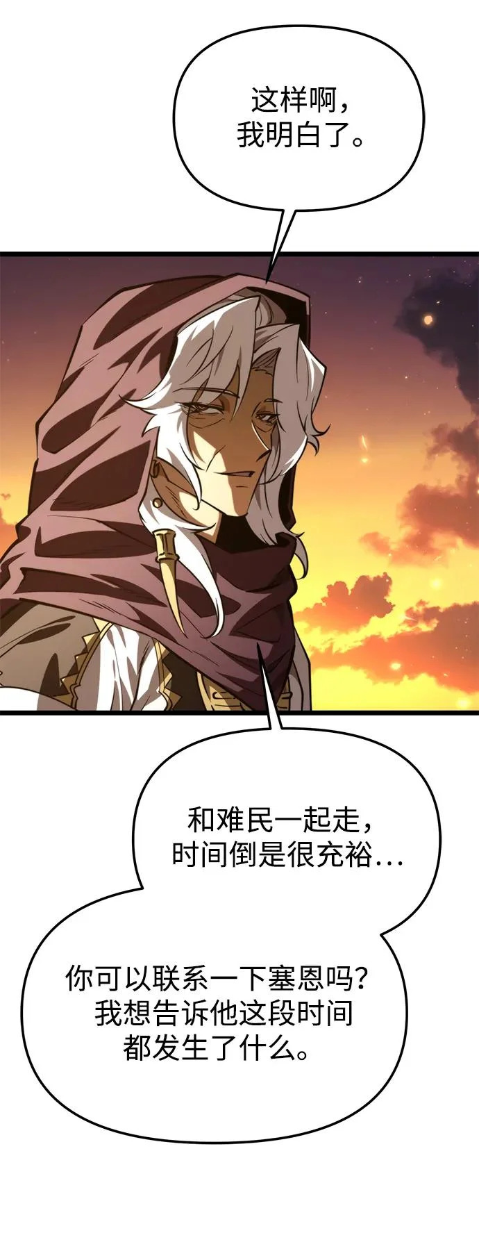 第111话 会面 第53页