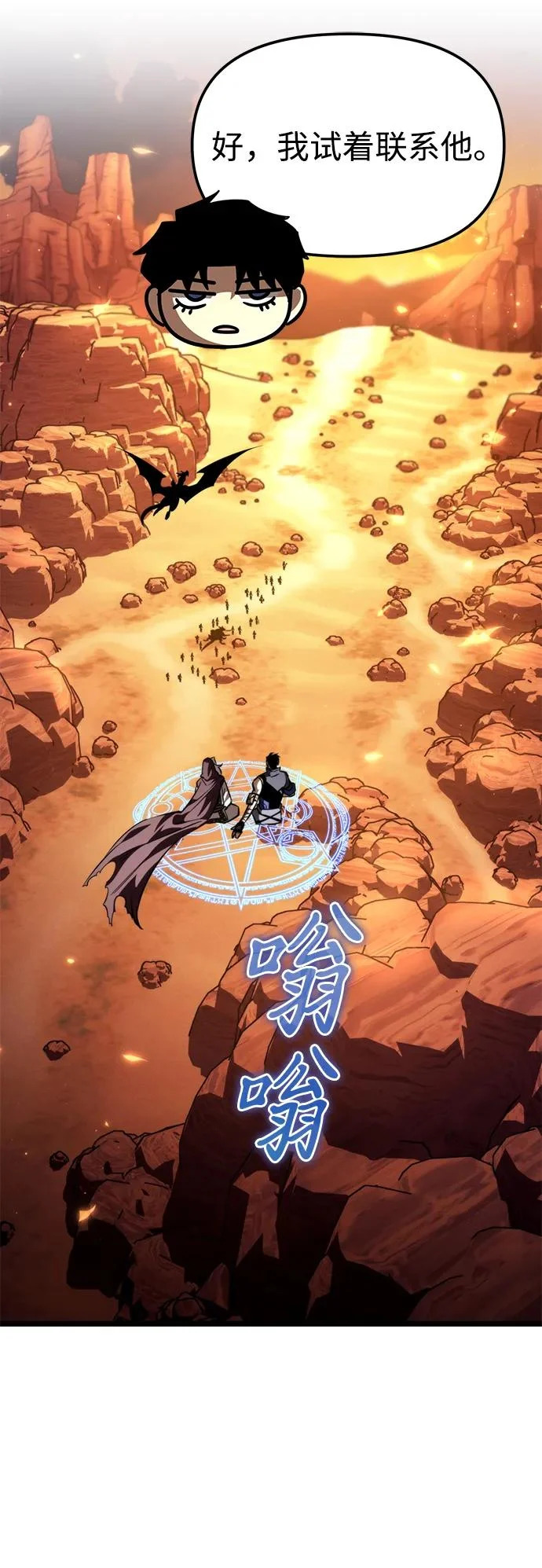 第111话 会面 第54页