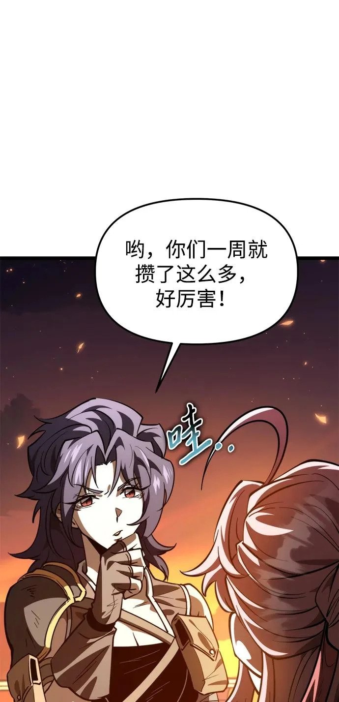 第111话 会面 第58页