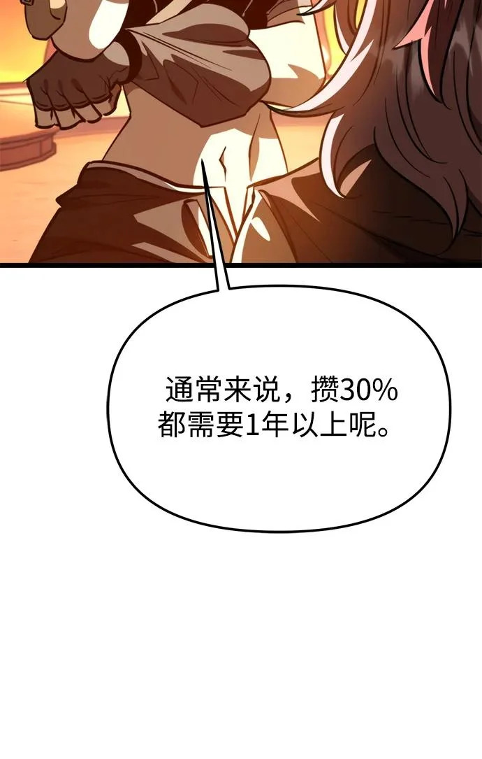 第111话 会面 第59页