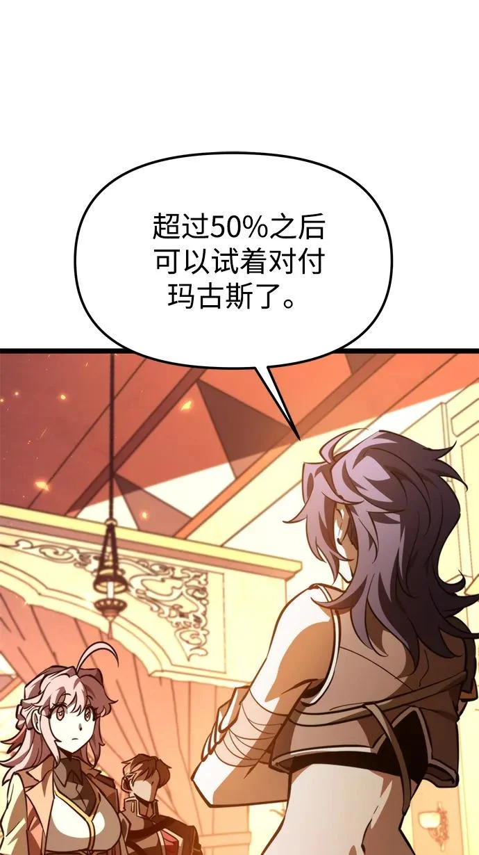 第111话 会面 第62页
