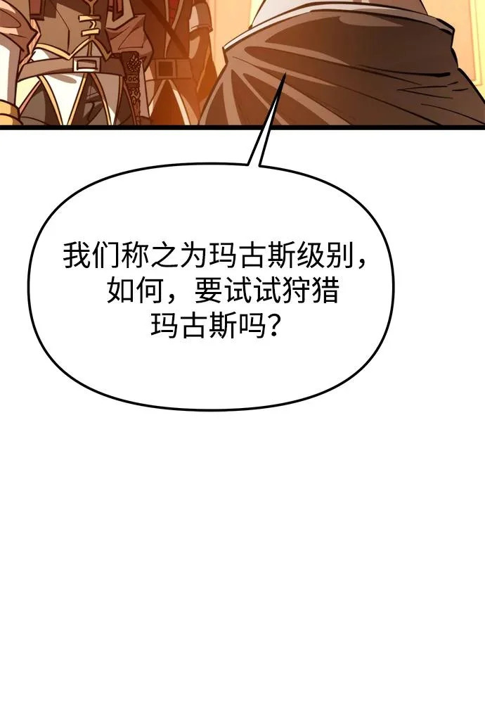 第111话 会面 第63页