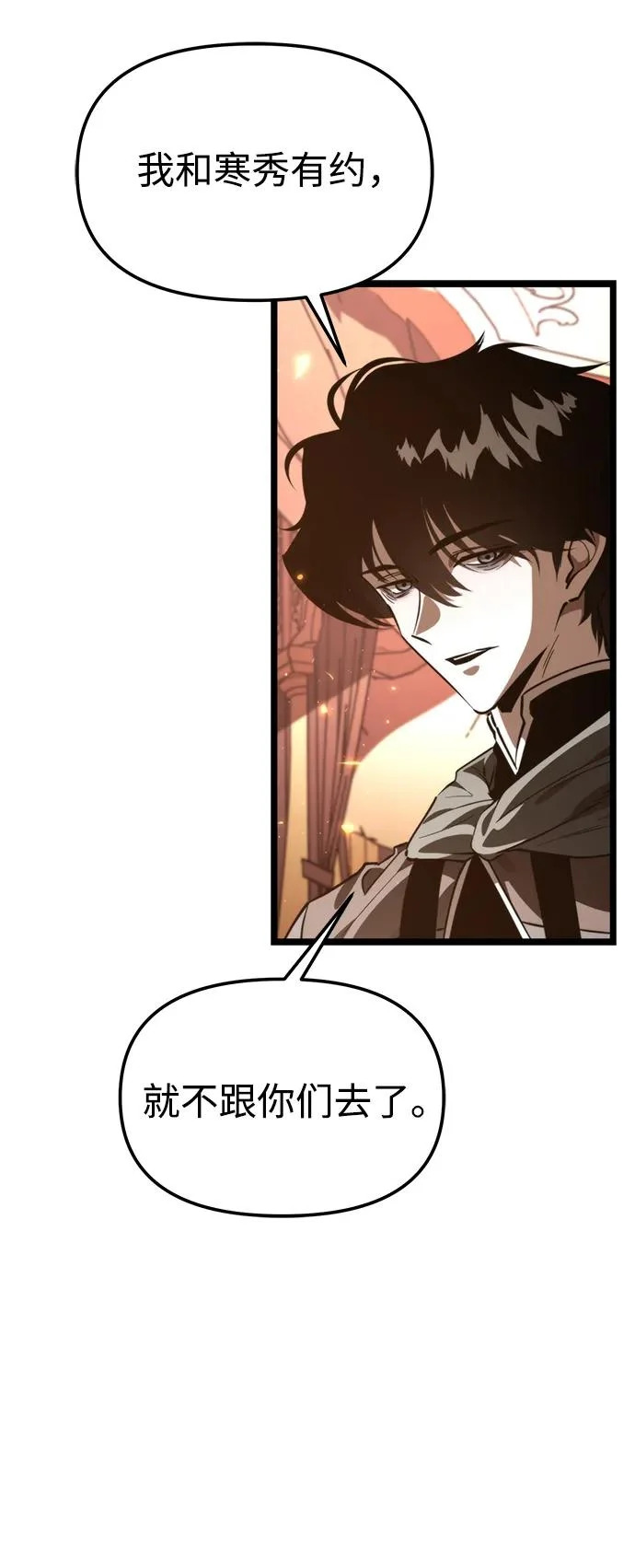 第111话 会面 第64页