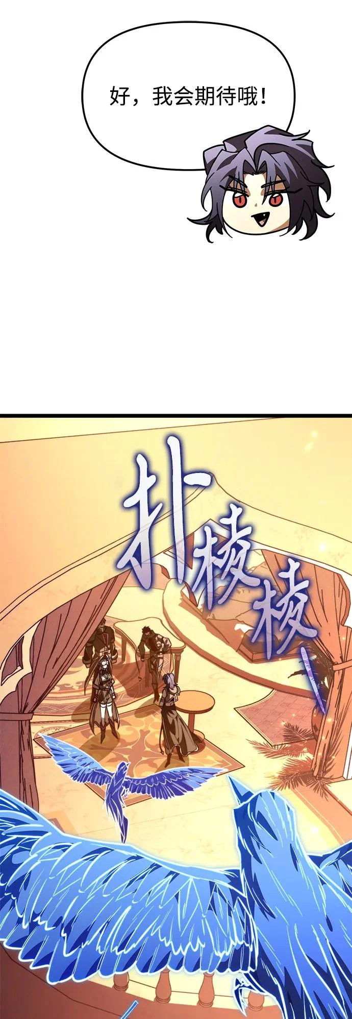 第111话 会面 第69页