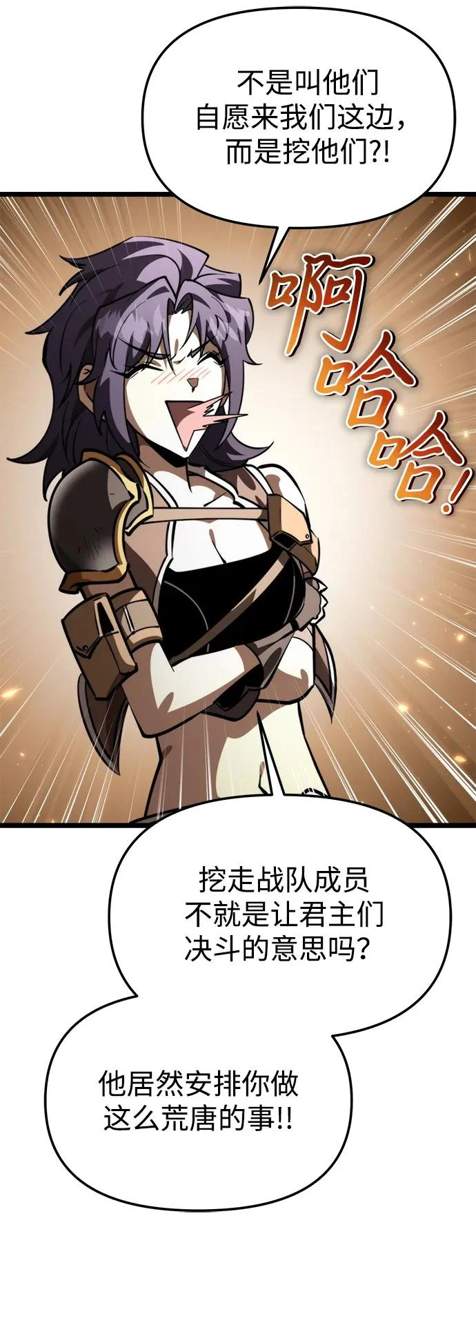 第111话 会面 第76页