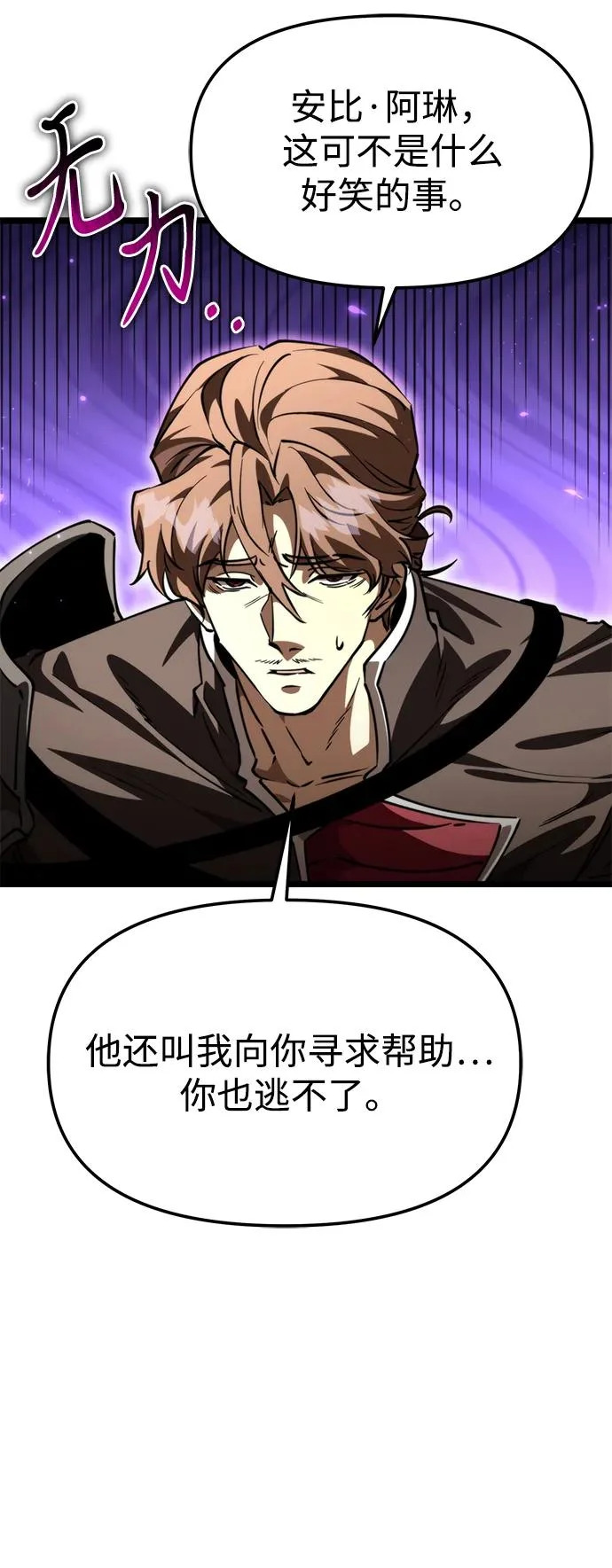 第111话 会面 第77页