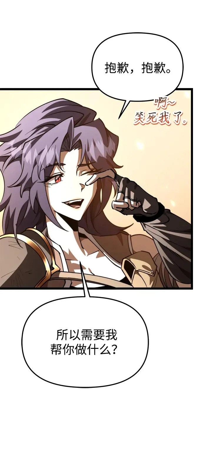 第111话 会面 第78页