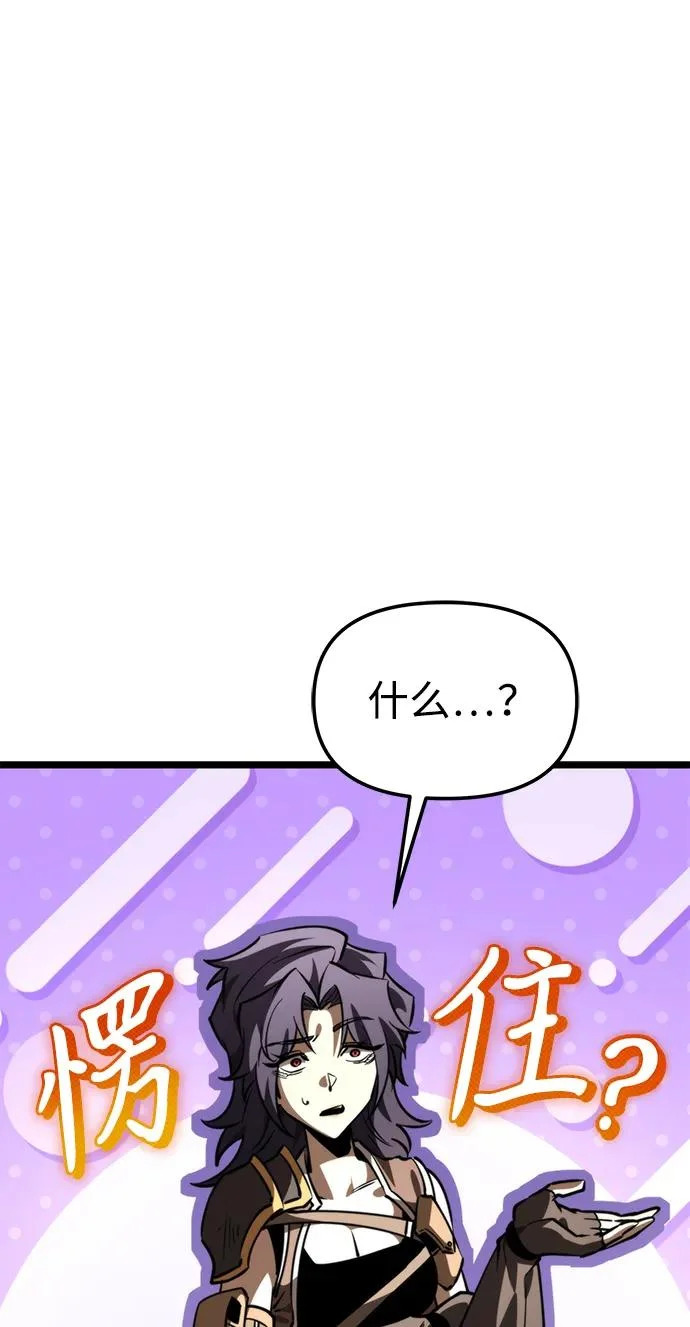 第111话 会面 第82页