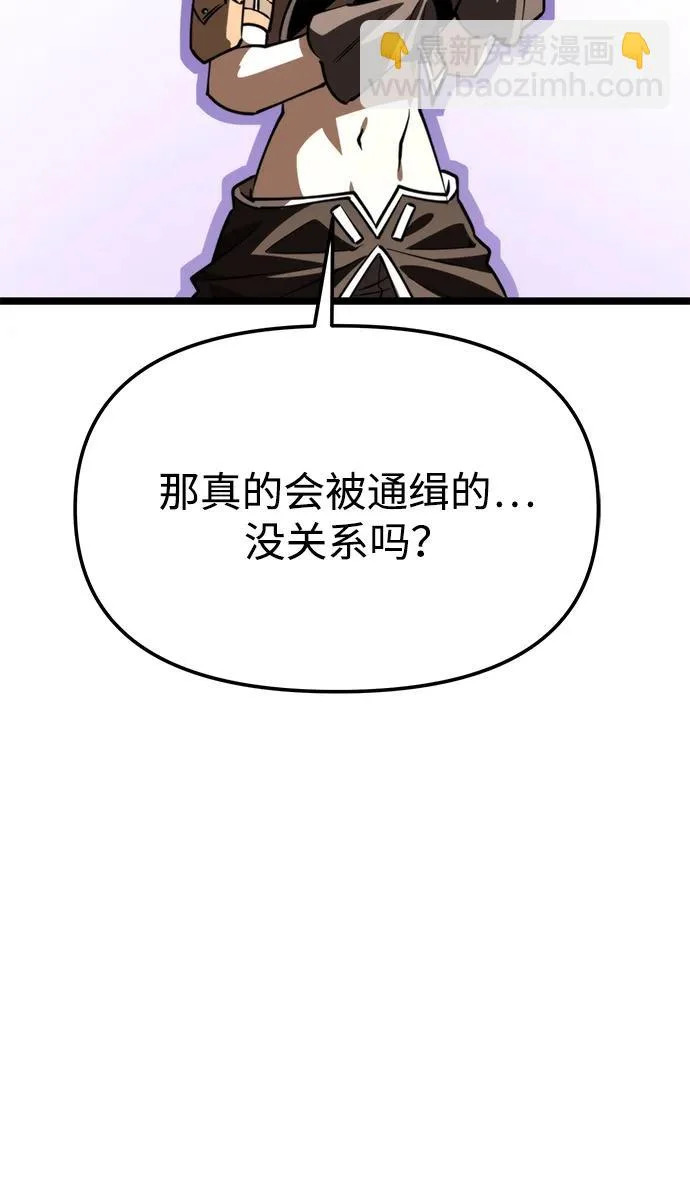 第111话 会面 第83页