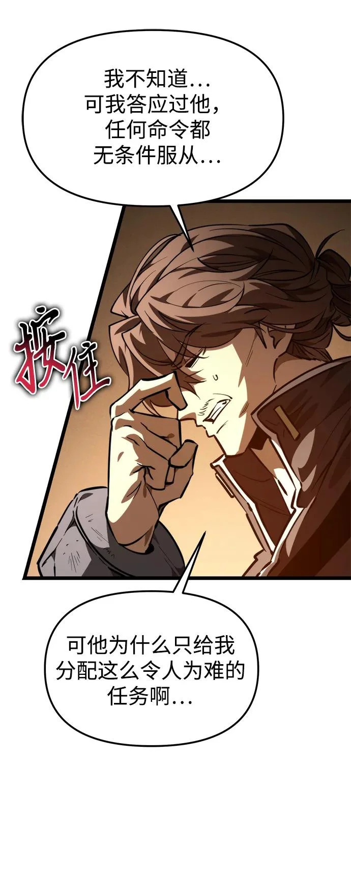 第111话 会面 第84页