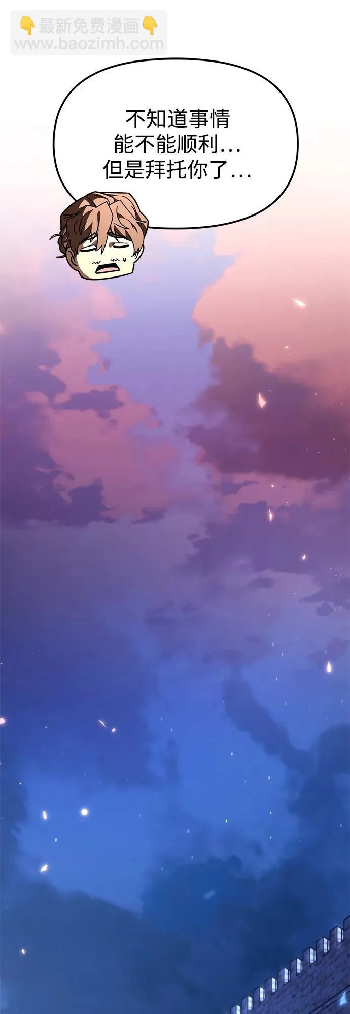 第111话 会面 第87页