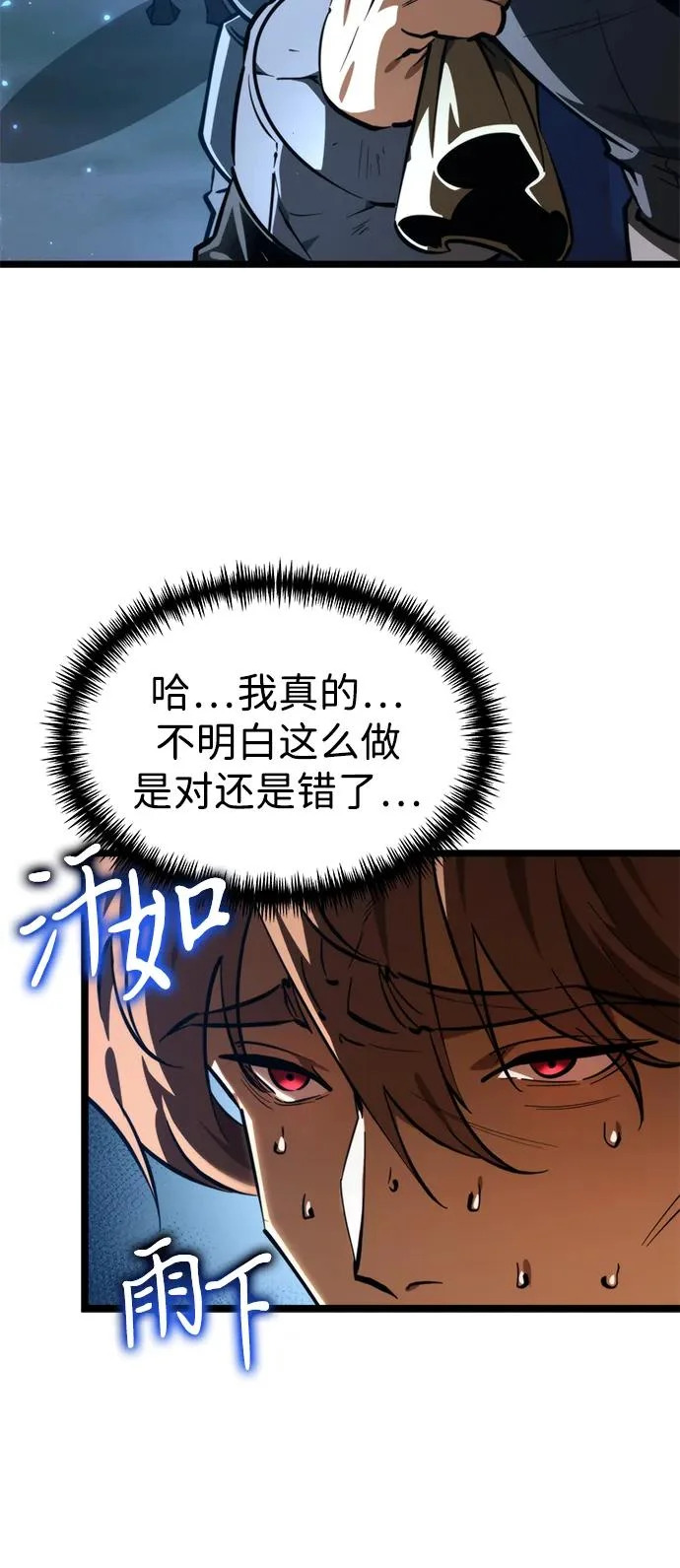 第111话 会面 第89页