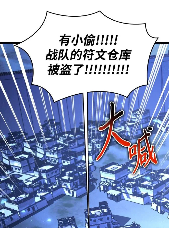 第111话 会面 第91页