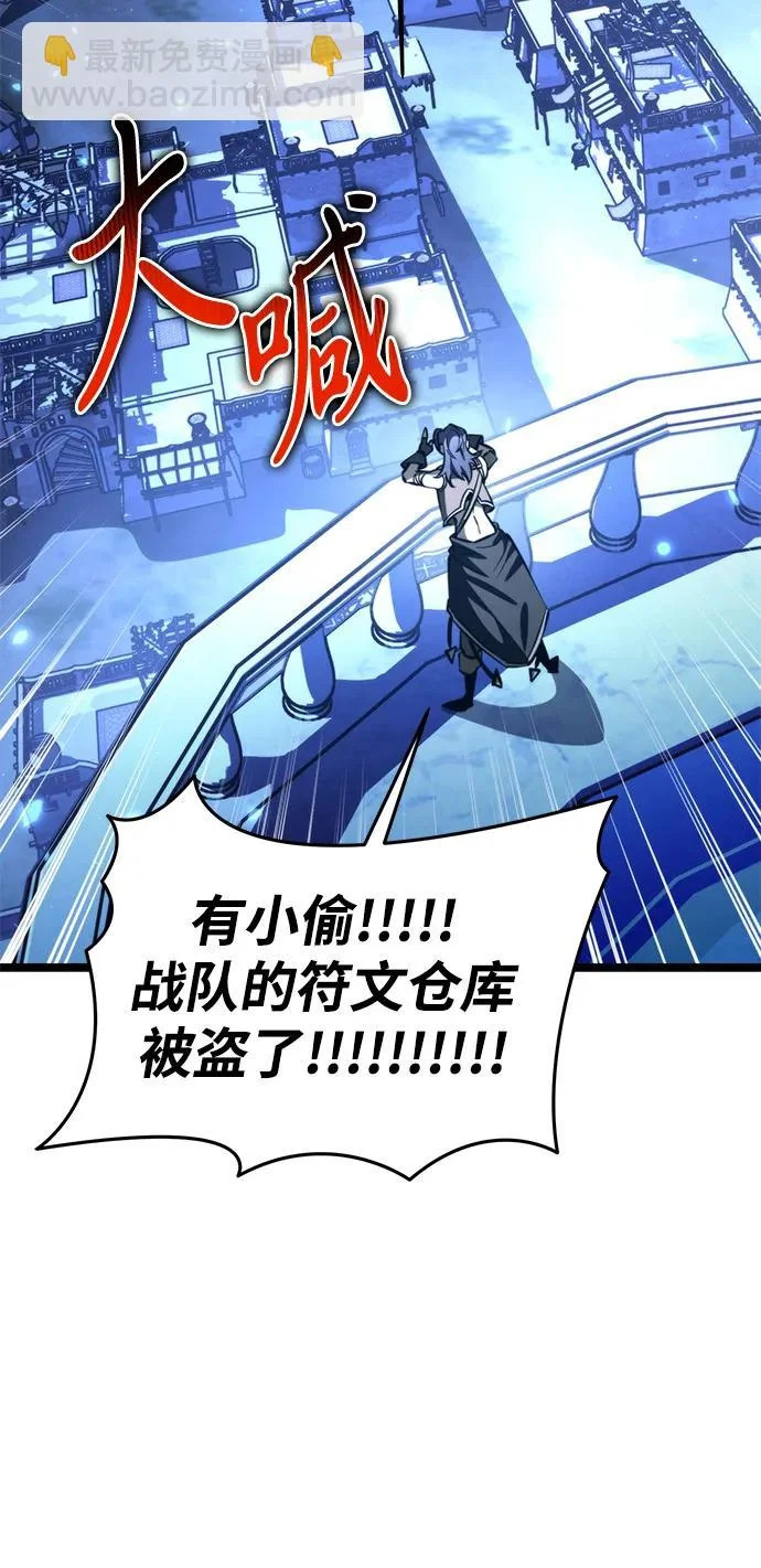 第111话 会面 第92页