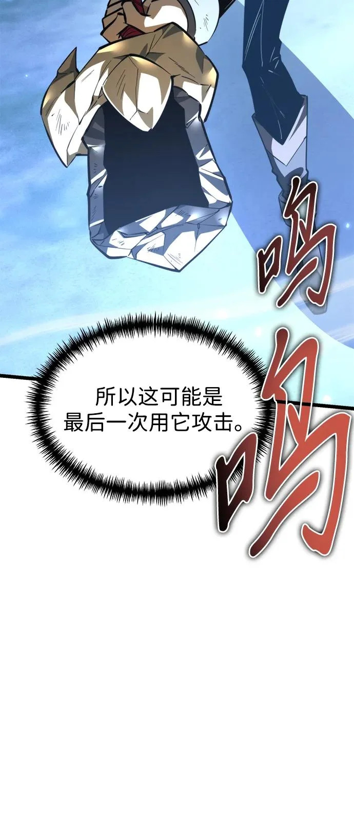 第111话 会面 第95页