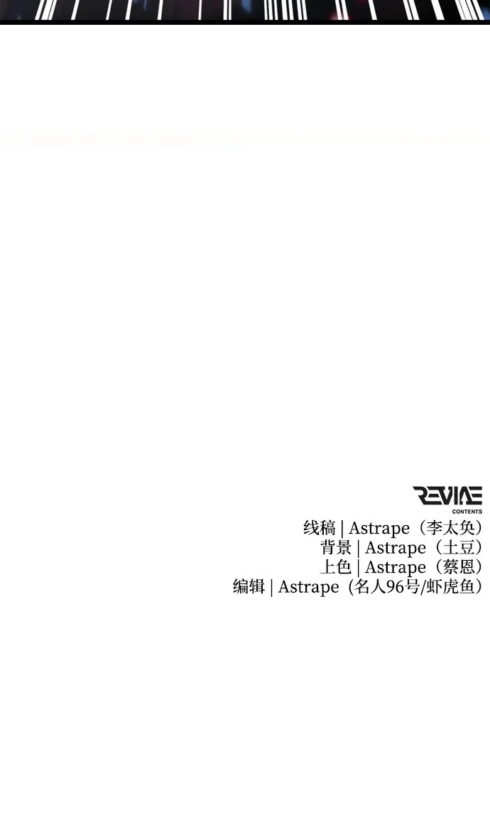 第111话 会面 第99页