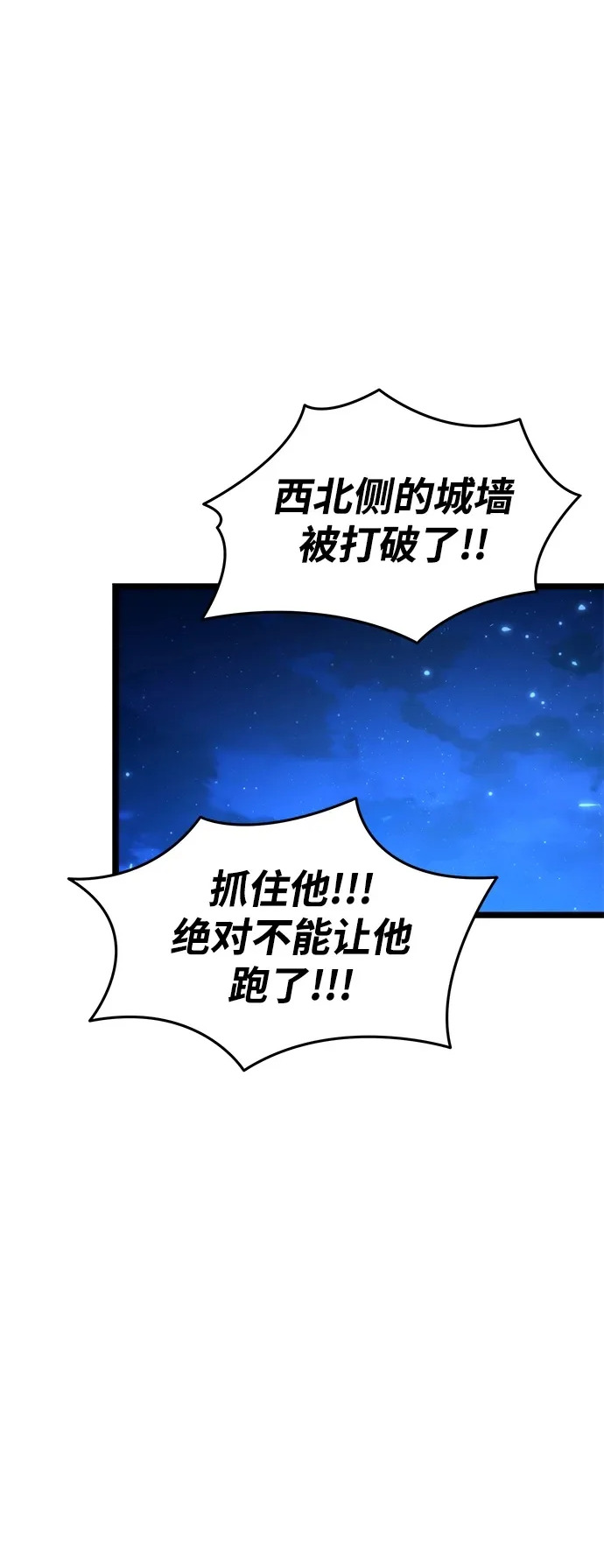 第112话 身体强化术（1） 第2页