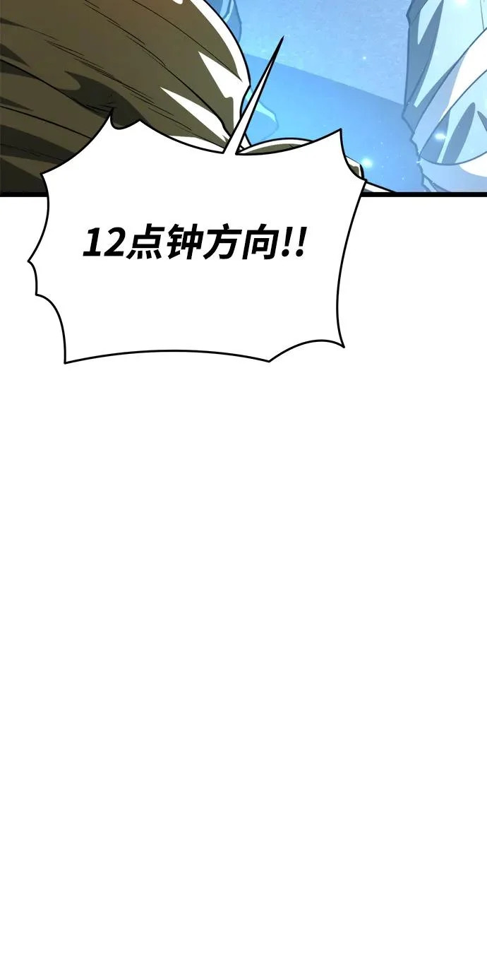 第112话 身体强化术（1） 第4页