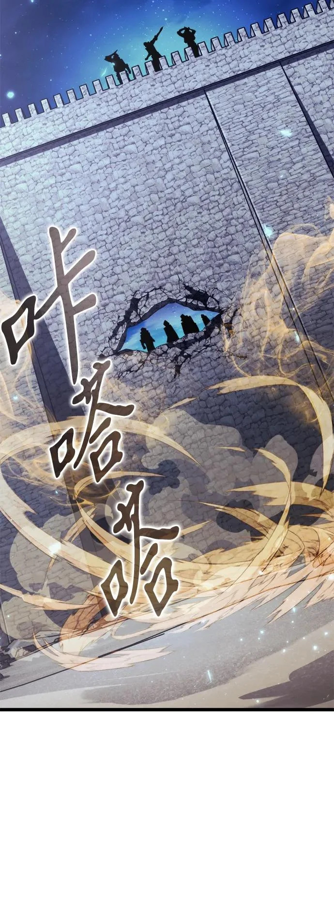 第112话 身体强化术（1） 第12页