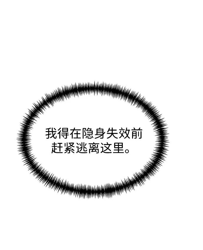 第112话 身体强化术（1） 第13页