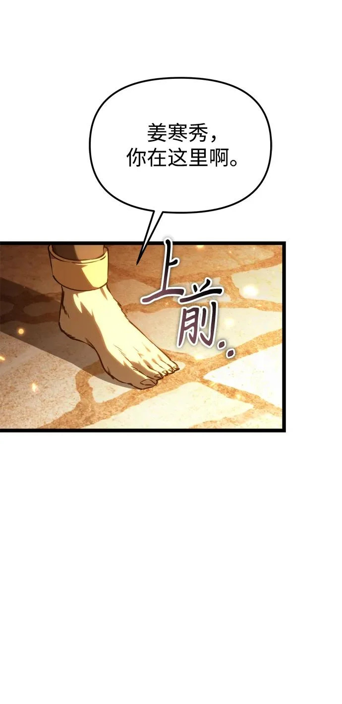 第112话 身体强化术（1） 第21页
