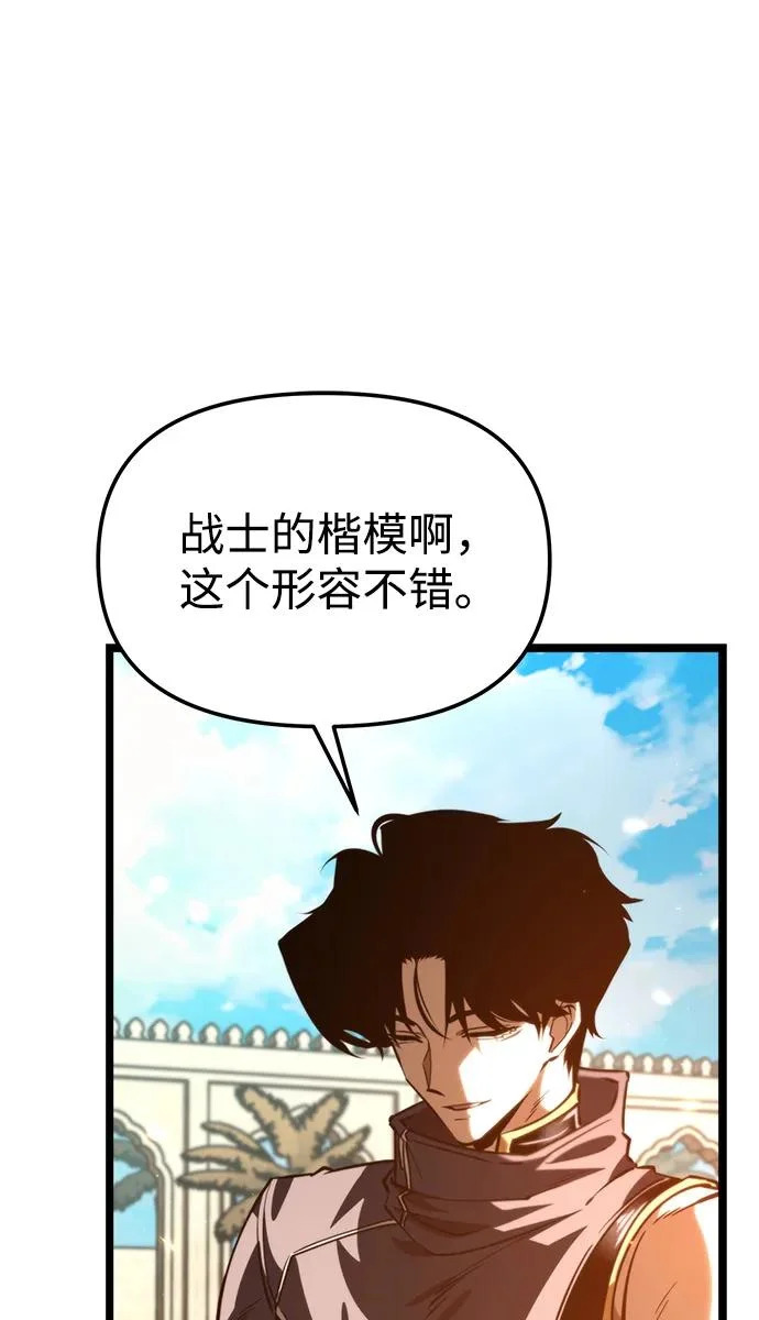 第112话 身体强化术（1） 第26页