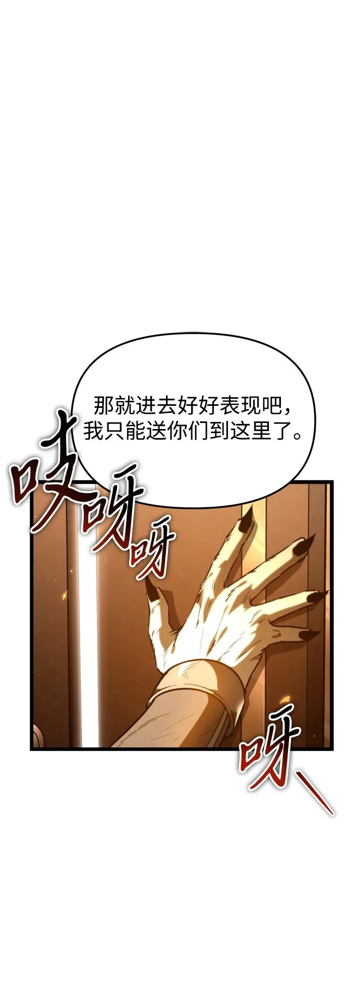 第112话 身体强化术（1） 第34页