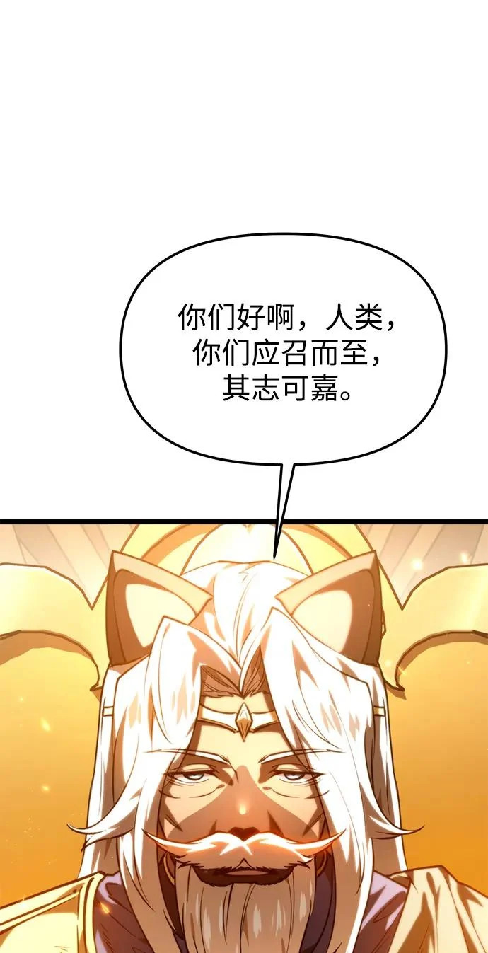 第112话 身体强化术（1） 第37页