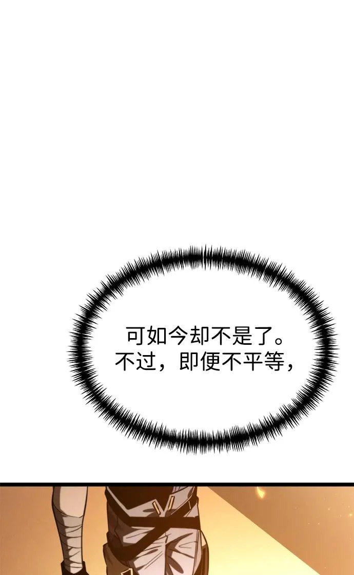 第112话 身体强化术（1） 第40页