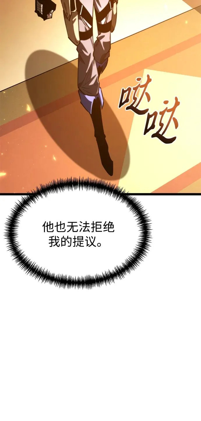 第112话 身体强化术（1） 第41页