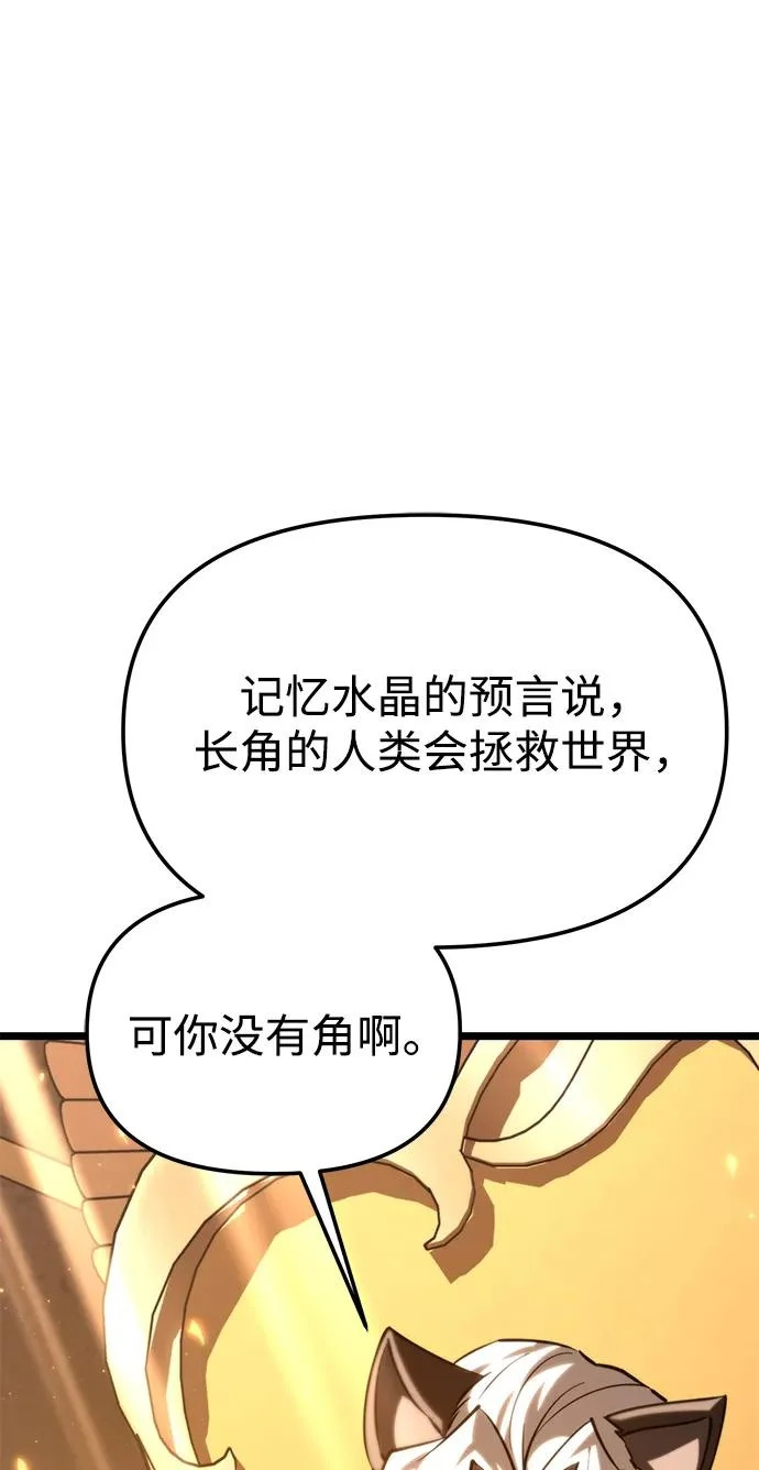第112话 身体强化术（1） 第45页